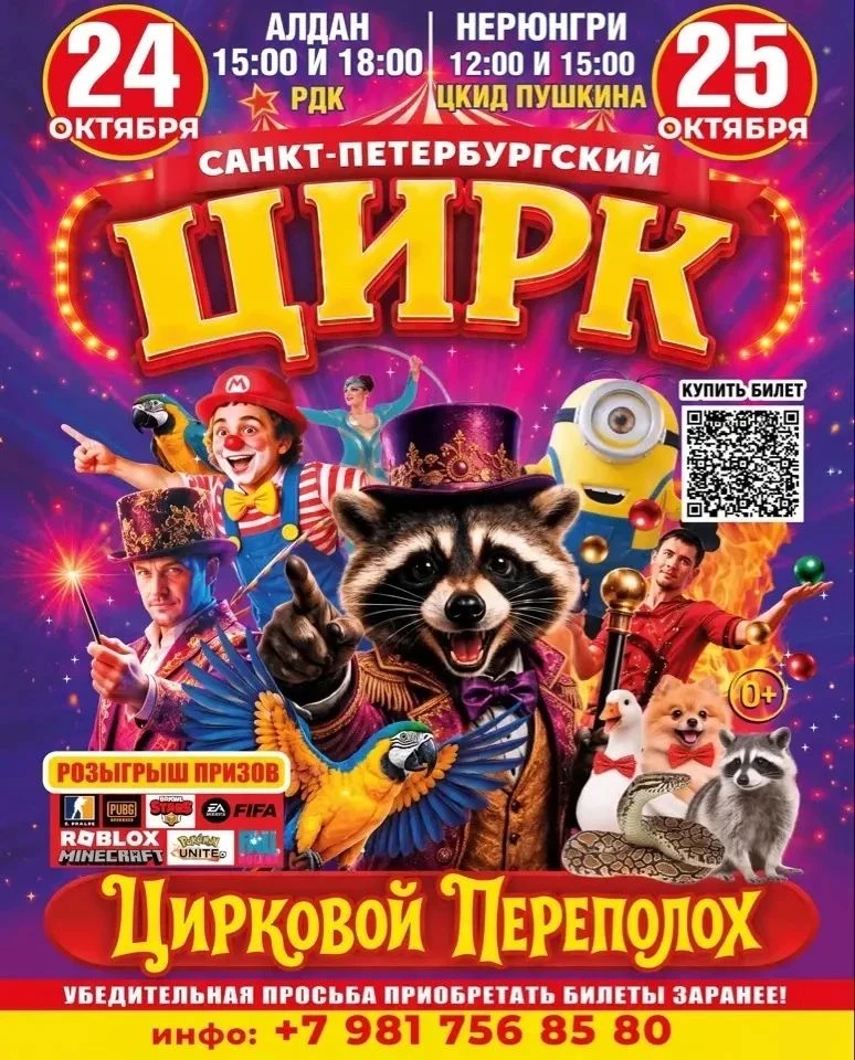 🎪 ЦИРКОВОЙ ПЕРЕПОЛОХ — БОЛЬШОЕ ЦИРКОВОЕ ШОУ! 🎪