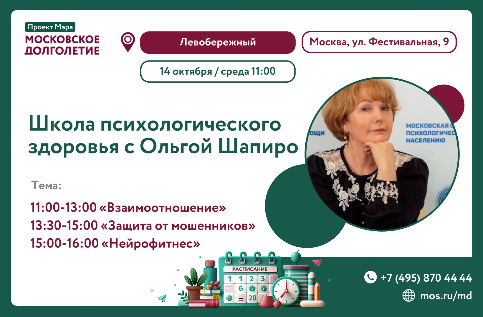 😍 Уважаемые участники!