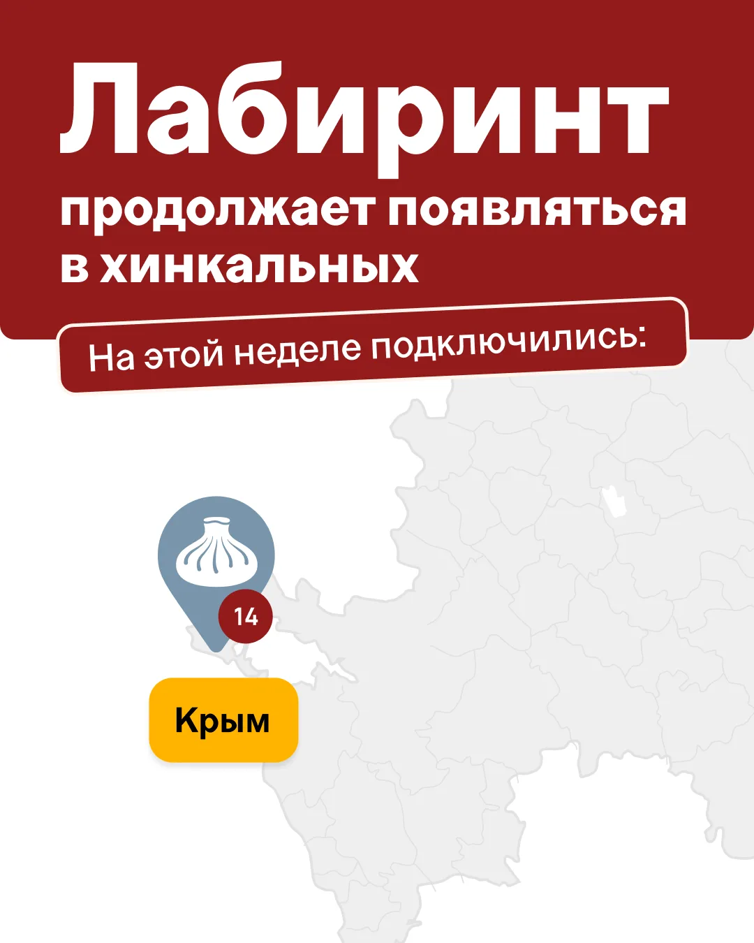 Лабиринт в вашем телефоне 📱