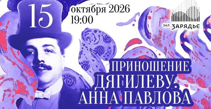 ЗАРЯДЬЕ