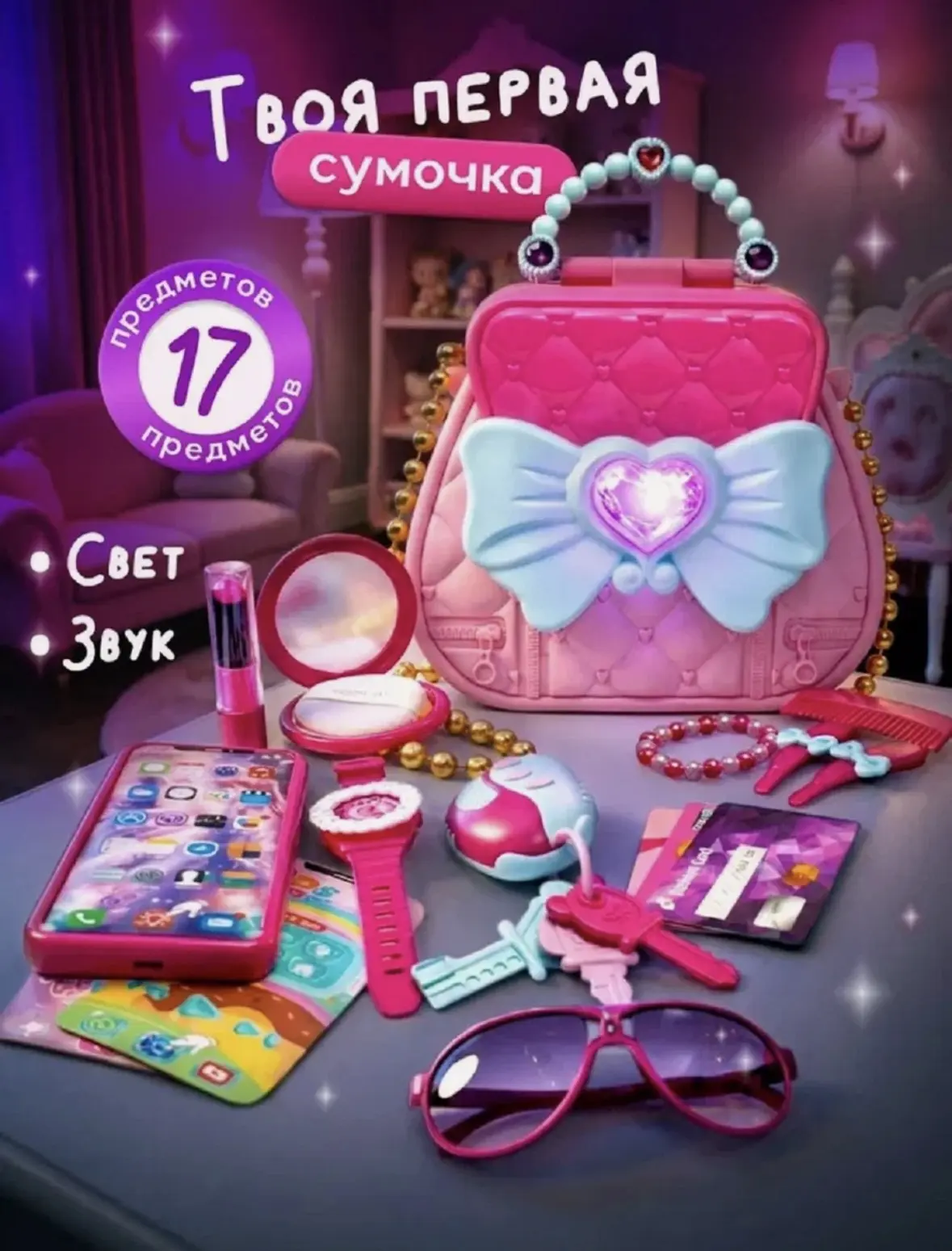 Промокод в корзине 👉 KIDS15C