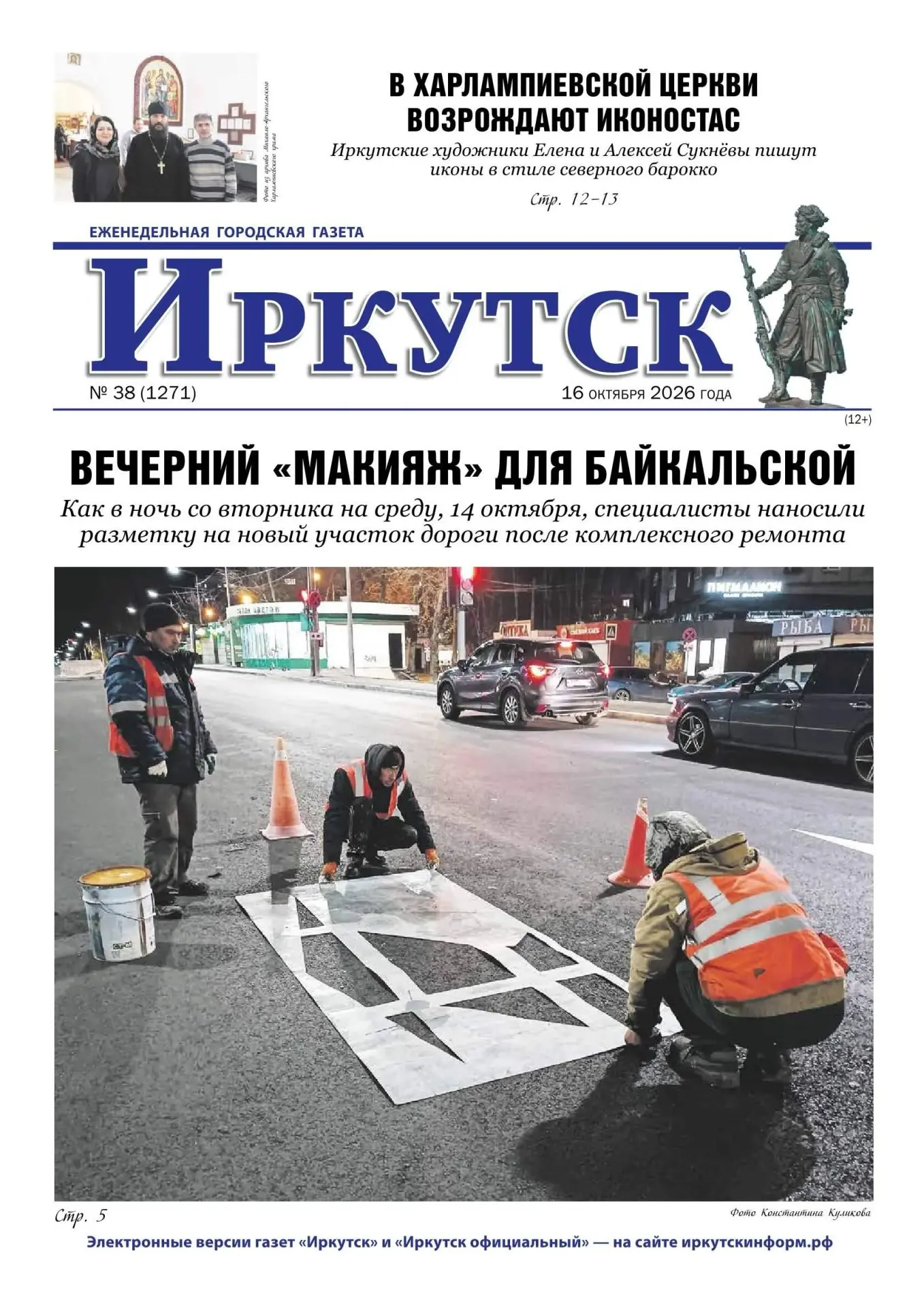 Друзья, встречайте наш новый номер!🔥