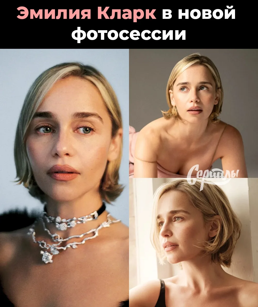 Эмилия Кларк — в свежем выпуске Magazine UK ❤
