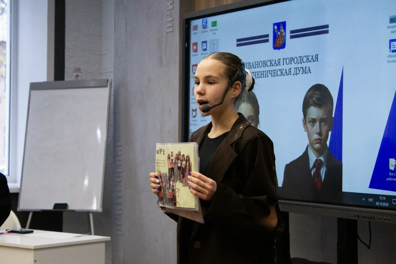 Избрана Ивановская городская ученическая Дума XI созыва
