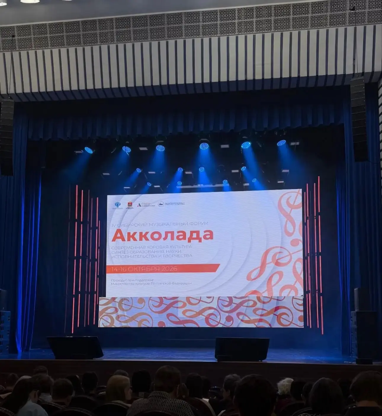 14 октября музыка задала тон большому событию! 🎶