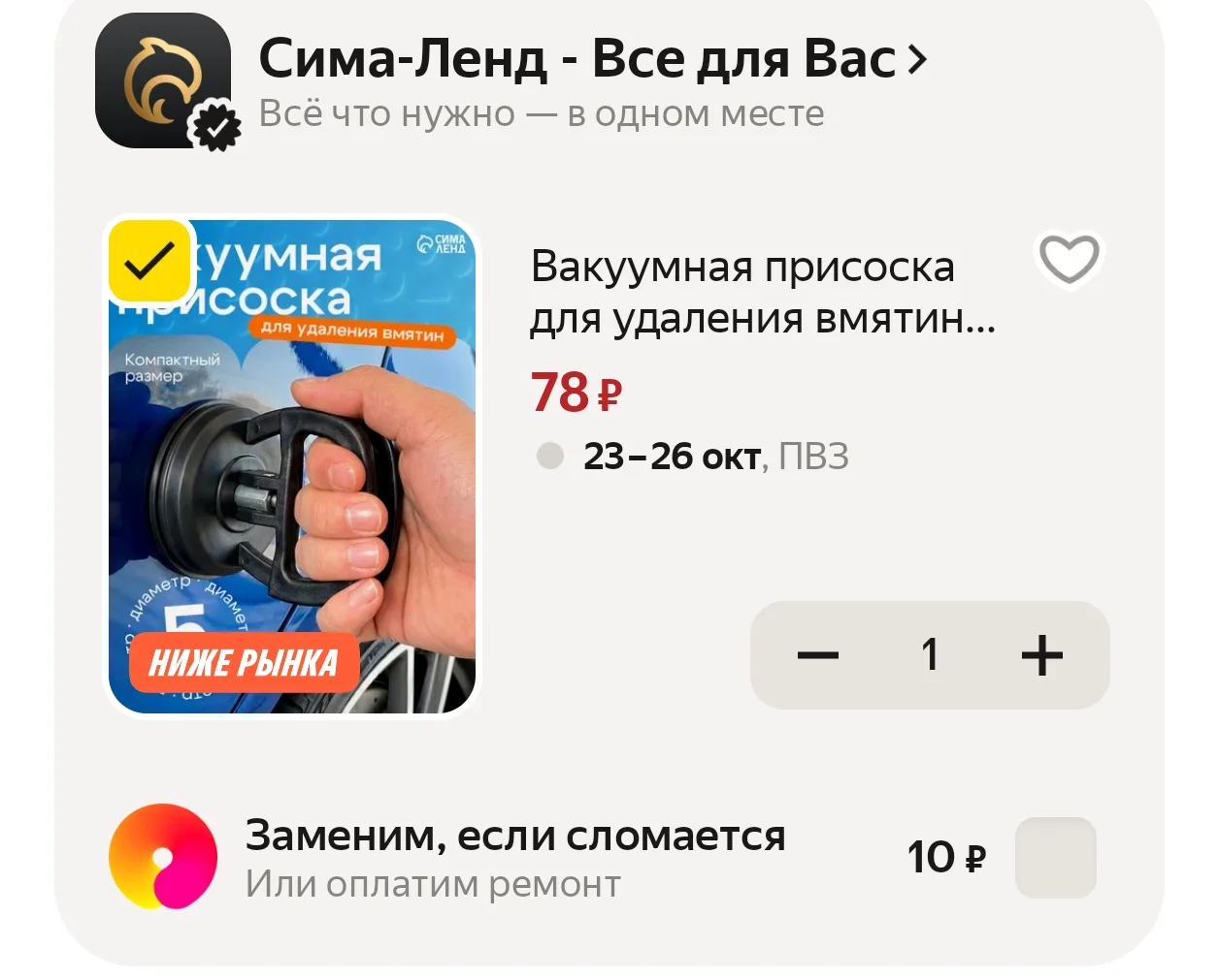 https://market.yandex.ru/cc/BJcPPd