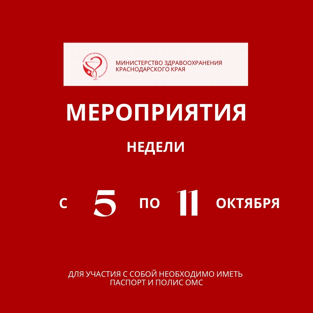 📌Неделя сохранения психического здоровья