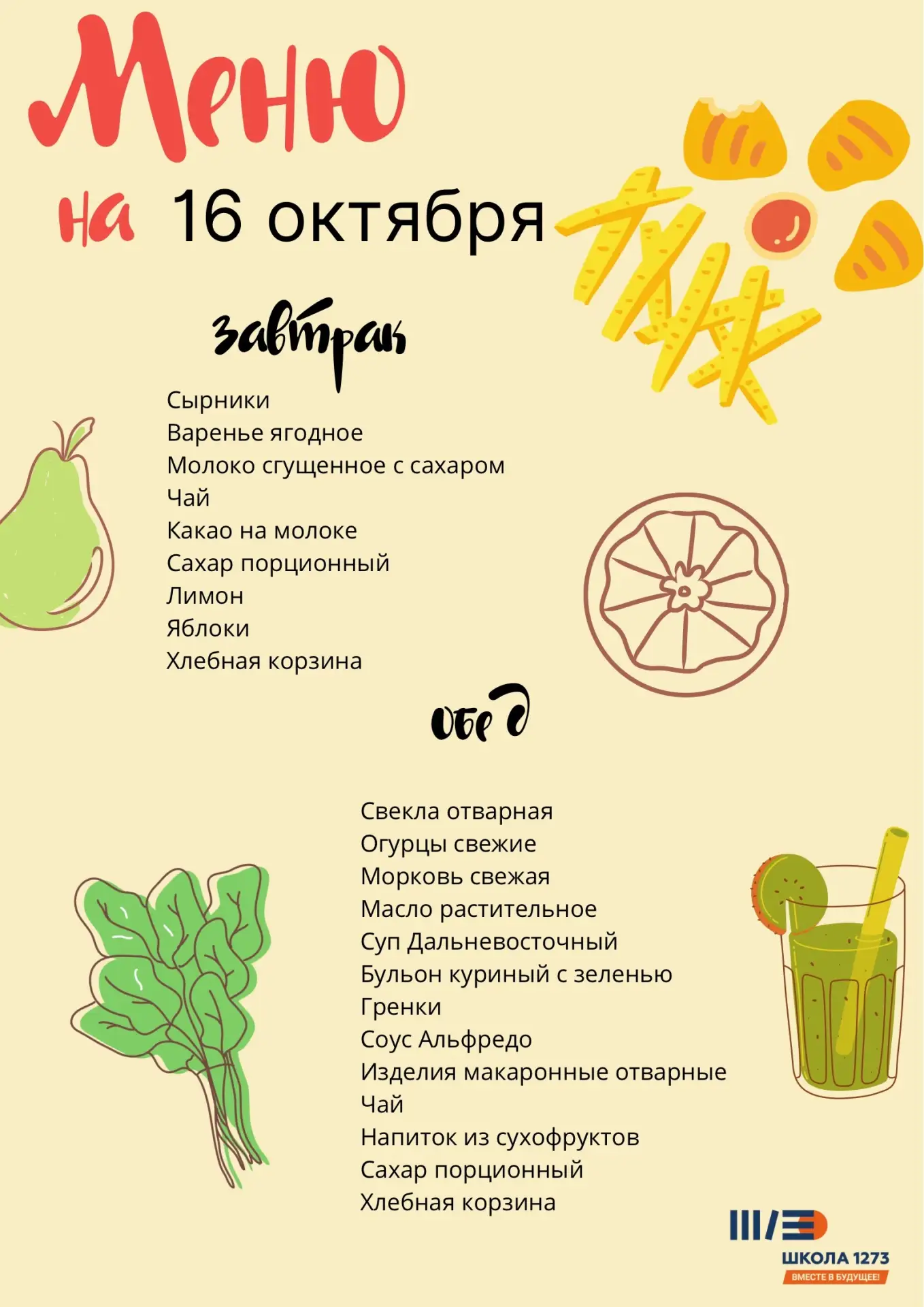 КРАСОТА ПЕРЕМЕН