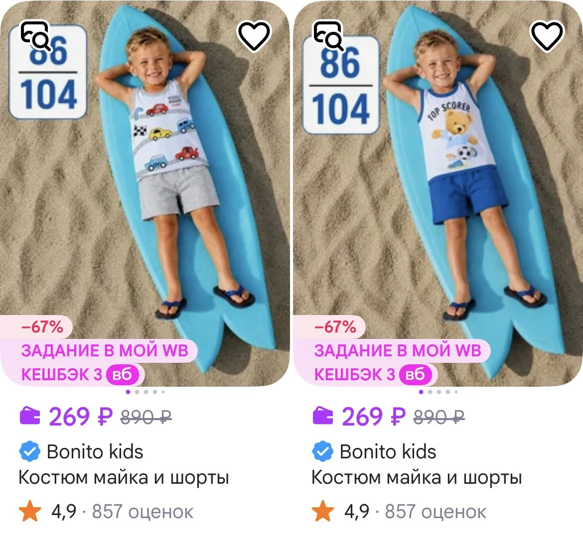 сортировка «дешевле»
