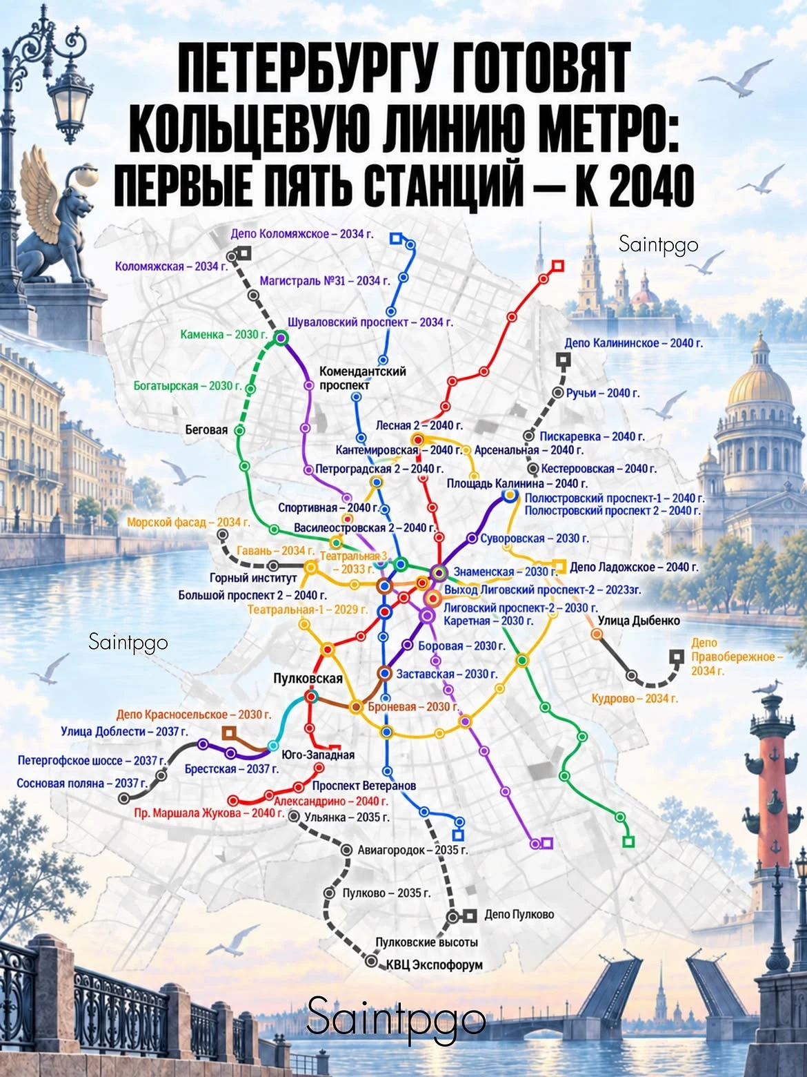 🚇 Хотите верьте, хотите нет, но в Петербурге планируют Кольцевую линию метро.