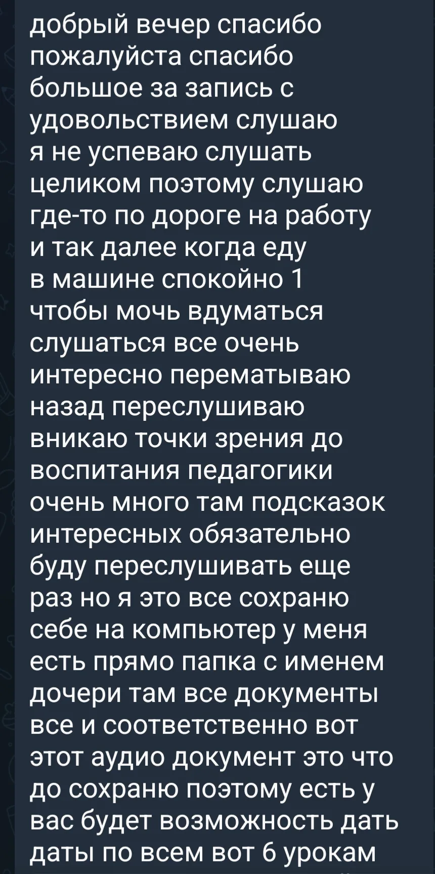 Фидбэк по детским разборам. продолжает поступать. Благодарю своих клиентов за обратную ...
