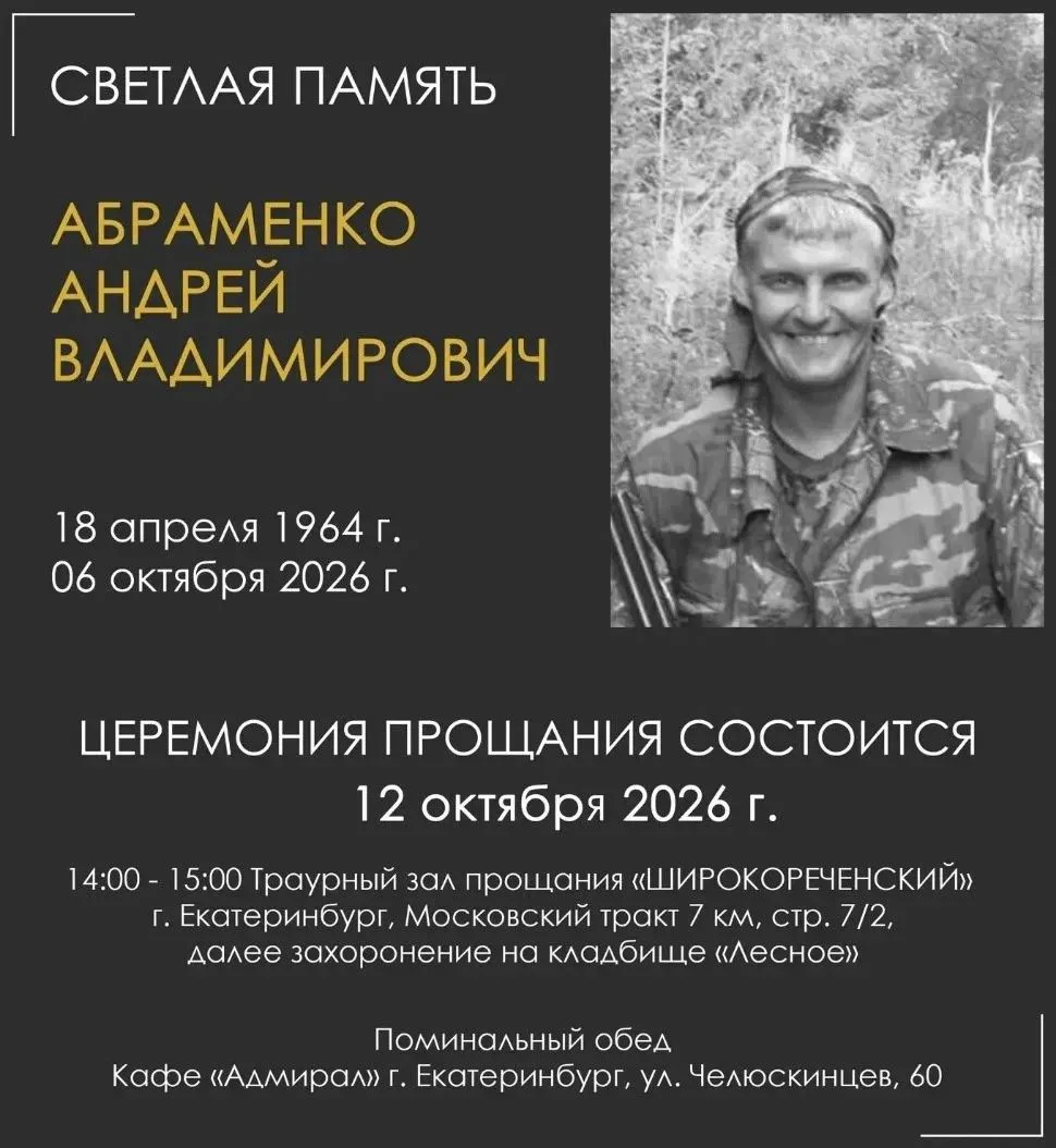 Убедительная просьба, сообщить кто пойдёт на поминальный обед, а также сколько человек ...