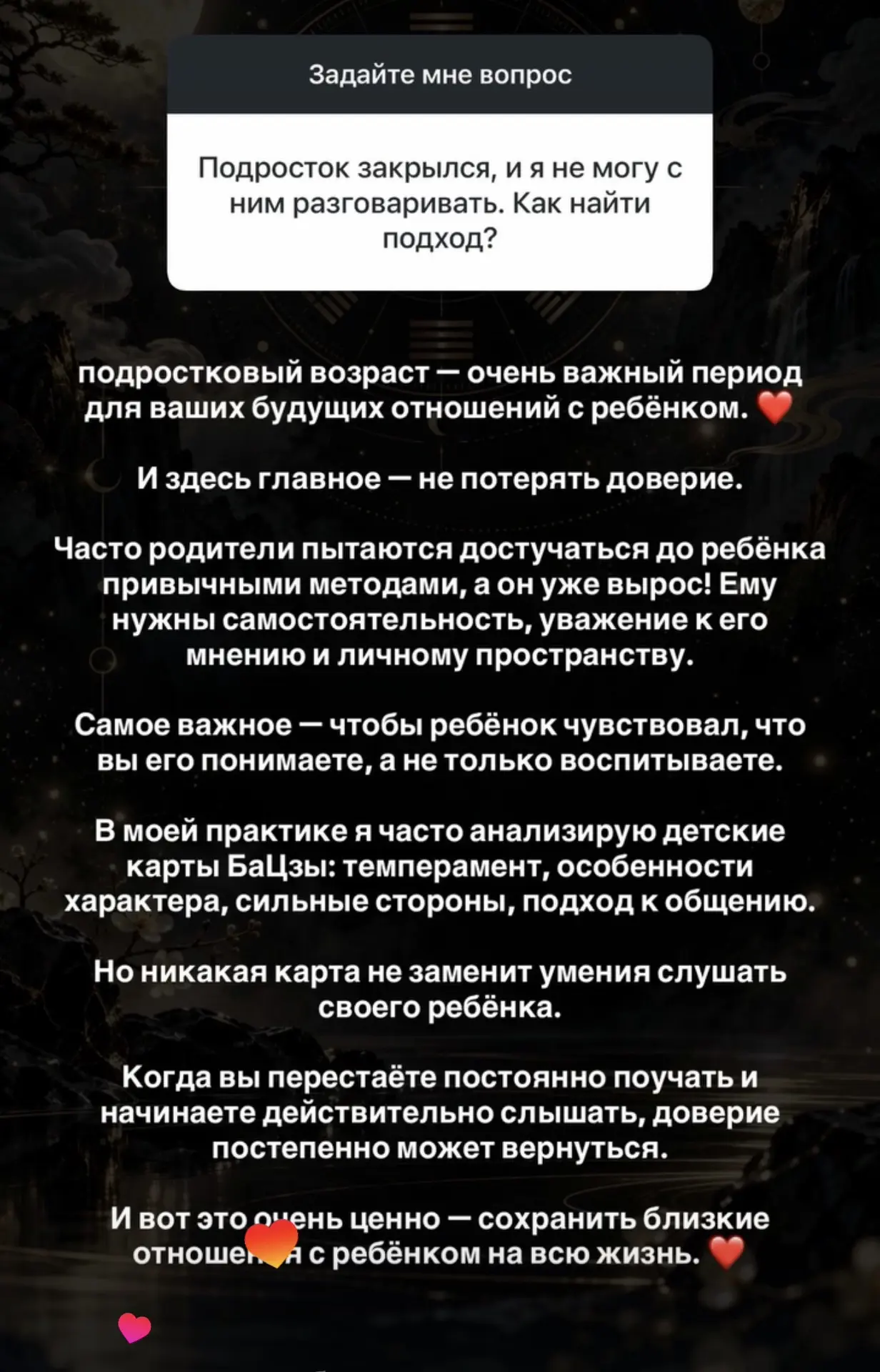 вопросы и ответы из запретграма ….