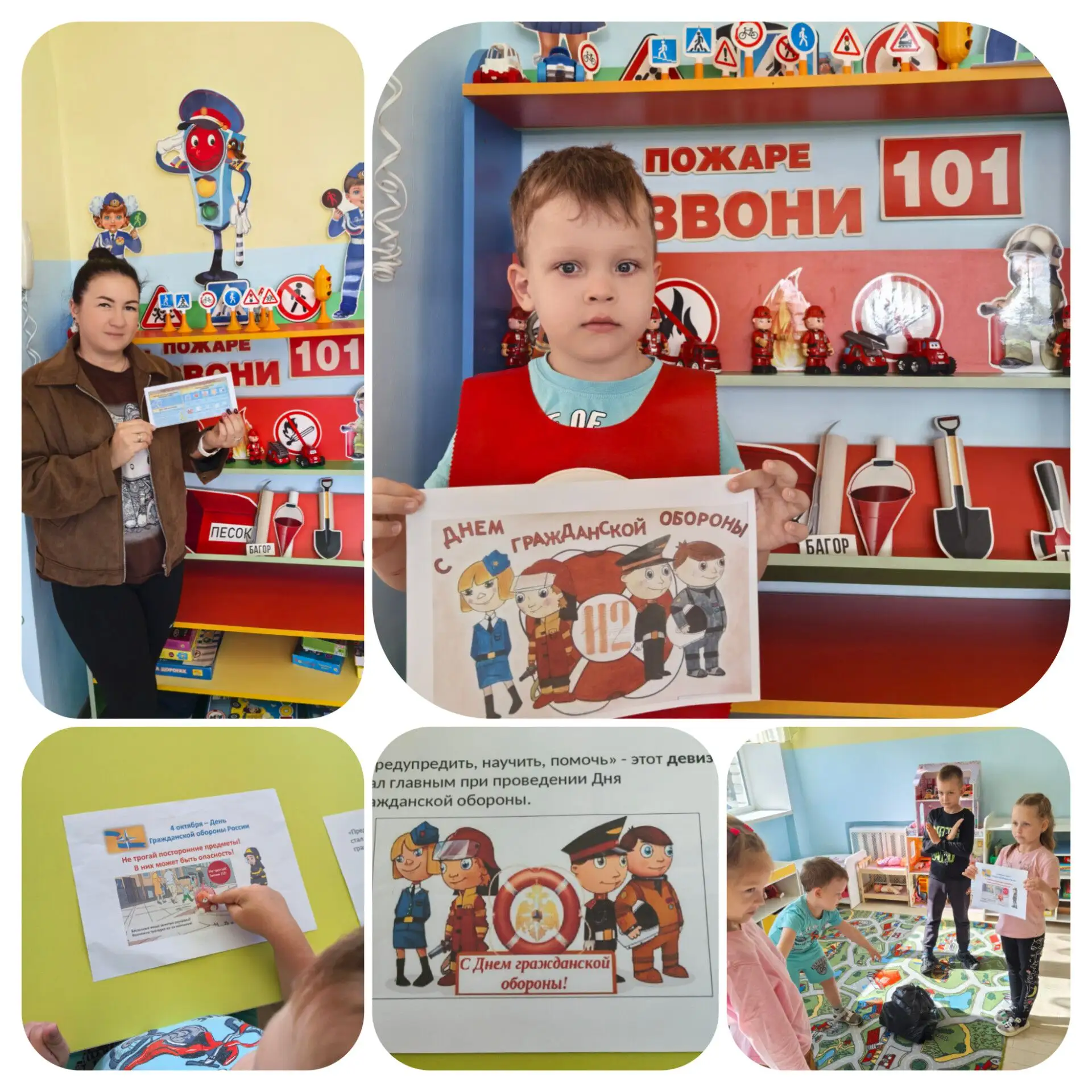 В группе "Заинька" к празднованию Дня гражданской обороны Российской Федерации , была п...