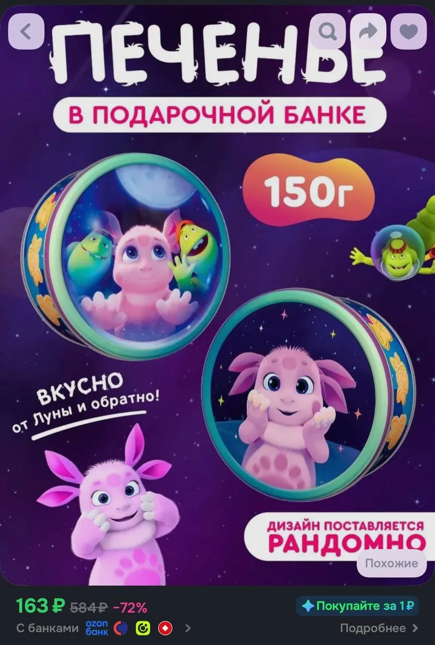 https://ozon.ru/t/UuFbzjv