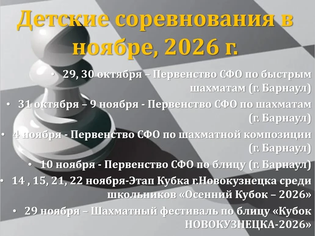 ‼️Готовимся к ноябрьским стартам‼️