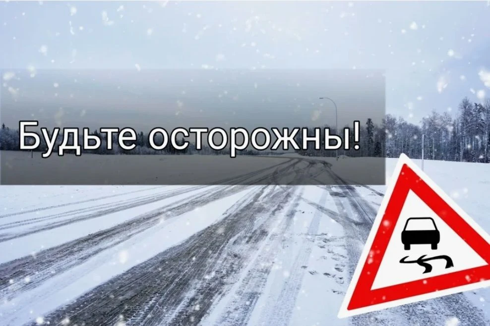 ПРЕДУПРЕЖДЕНИЯ О НЕБЛАГОПРИЯТНЫХ ЯВЛЕНИЯХ ПОГОДЫ.