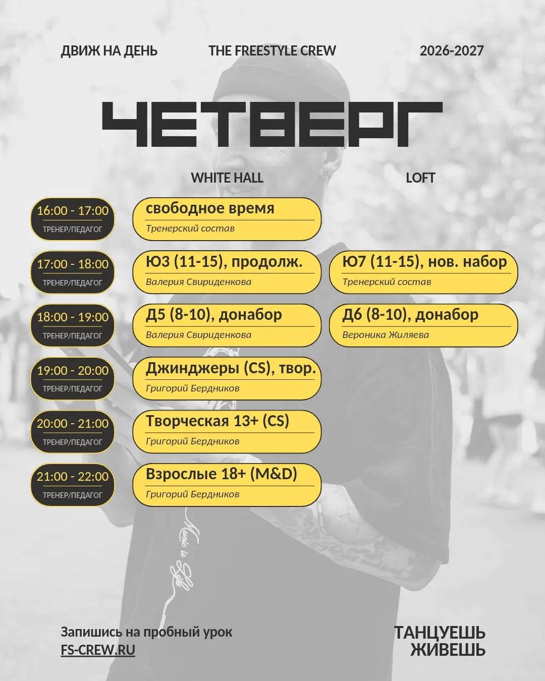 ДВИЖ НА ДЕНЬ💛