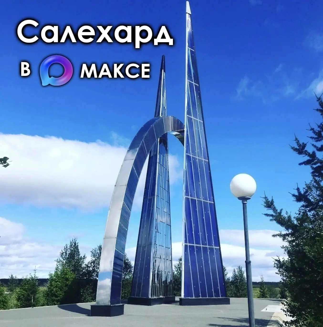 Друзья, напоминаем что наша с вами подслушечка теперь и в Максе, с нами уже более 7 тыс...