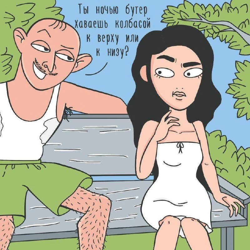 Те самые подкаты…