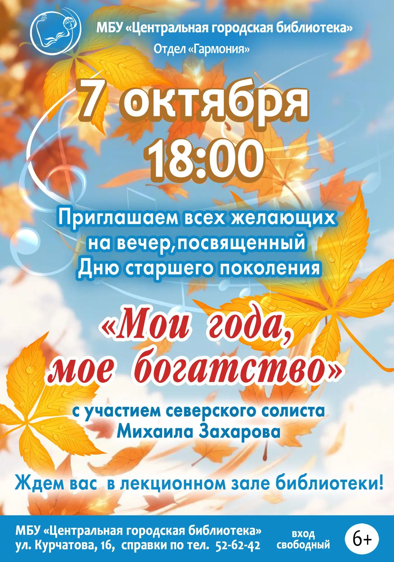 ПРИГЛАШАЕМ НА ВЕЧЕР!