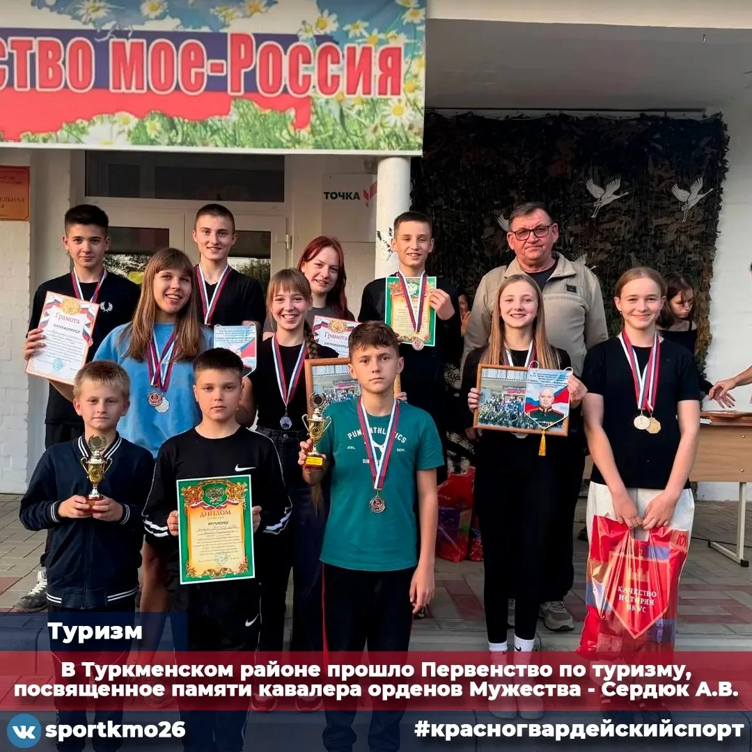 В Туркменском районе прошло лично-командное первенство по спортивному туризму памяти ка...