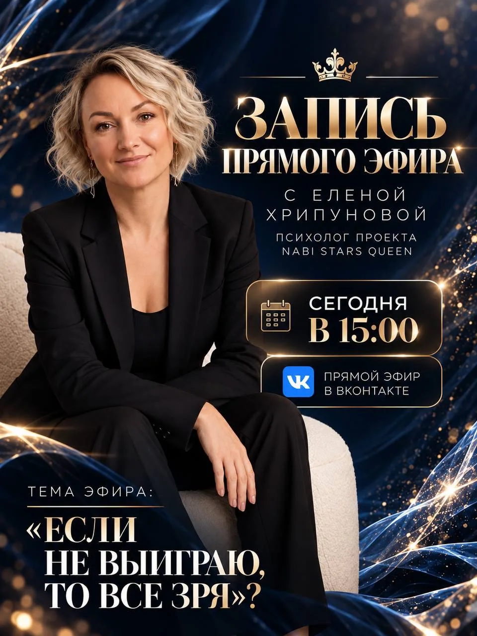 НЕ УСПЕЛИ ПОСМОТРЕТЬ ЭФИР? 💙