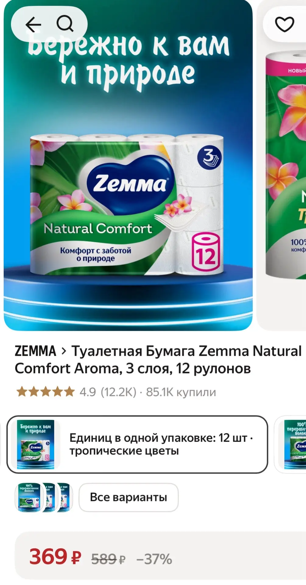 https://market.yandex.ru/cc/BHx9yM?erid=5jtCeReNx12oak2ryRNPvC1