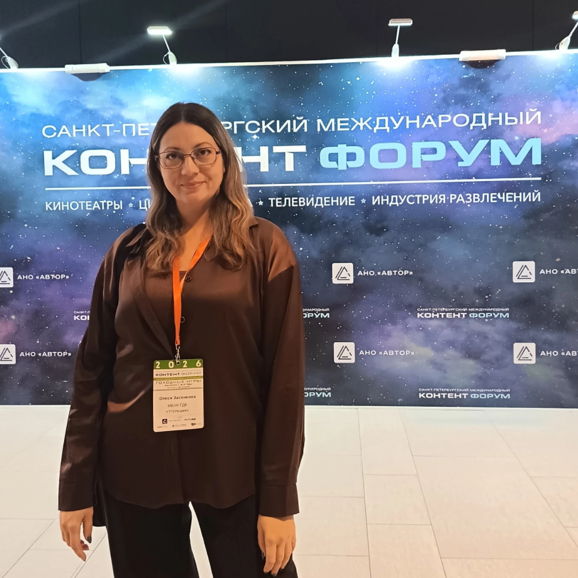 Директор ГДК «Угольщик» Олеся Засенкова приняла участие в международном Контент Форуме ...