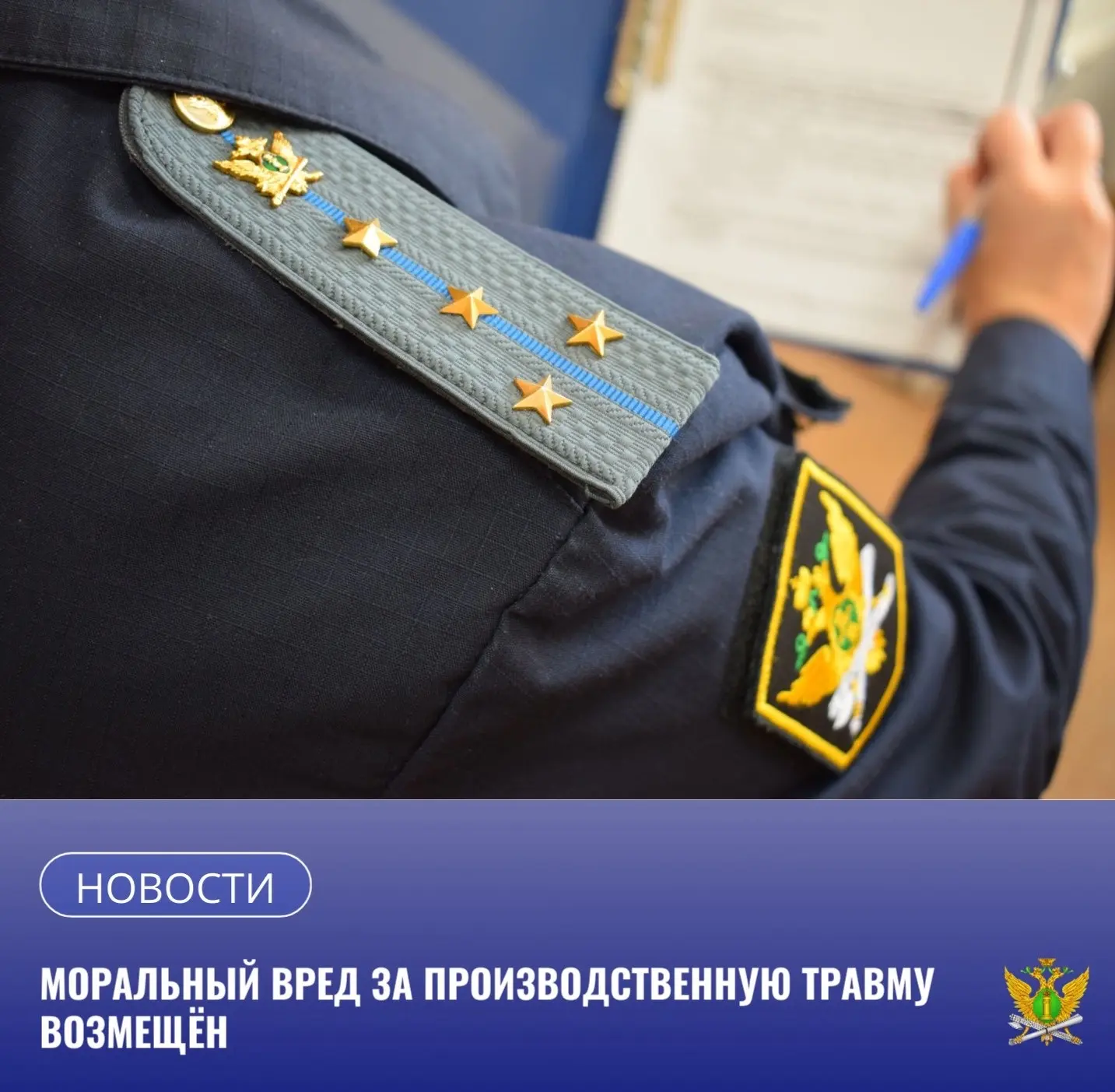 Амурские приставы взыскали в пользу сотрудника золотодобывающего предприятия компенсаци...