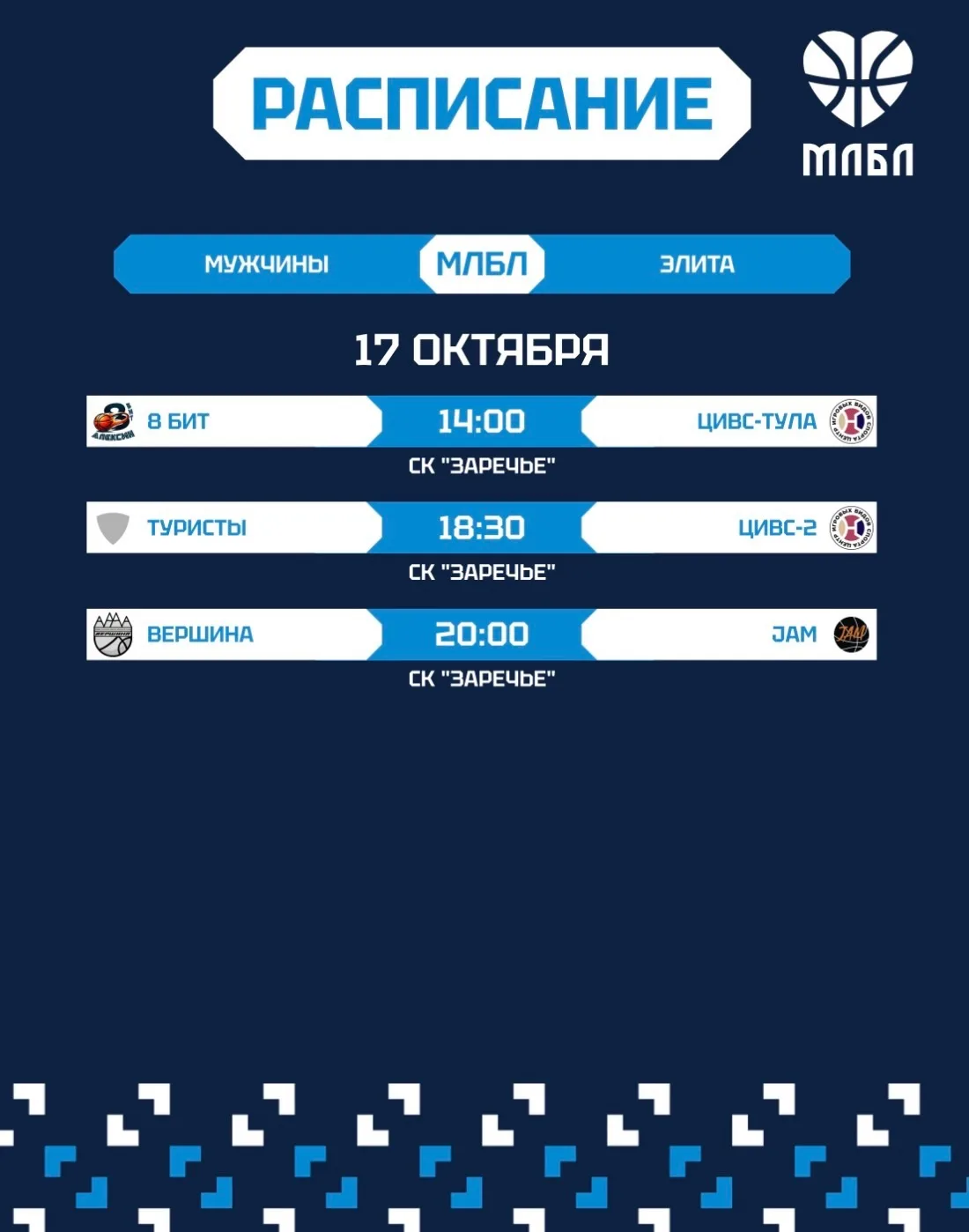 АНОНС ИГР ТБЛЛ 17 ОКТЯБРЯ 🔥
