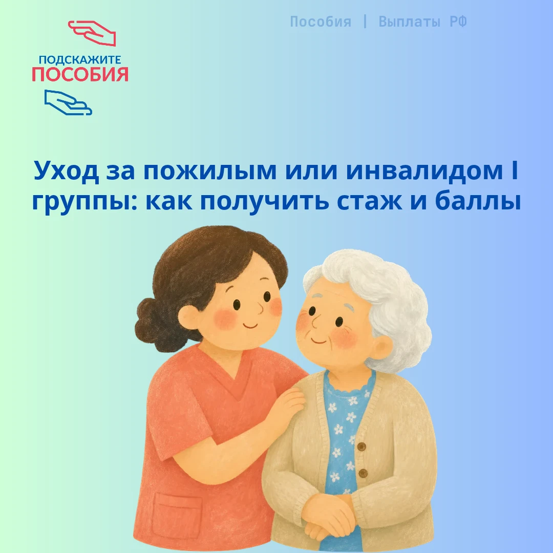 Изображение 1 к публикации «Пособия Выплаты РФ»