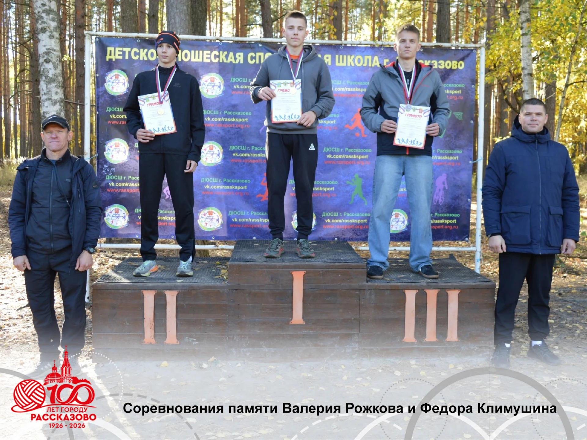 В пригородном лесу состоялись традиционные соревнования по общефизической подготовке, п...