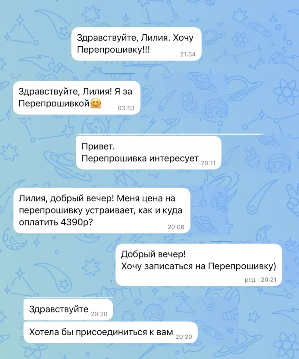 Места на Перепрошивку тают.