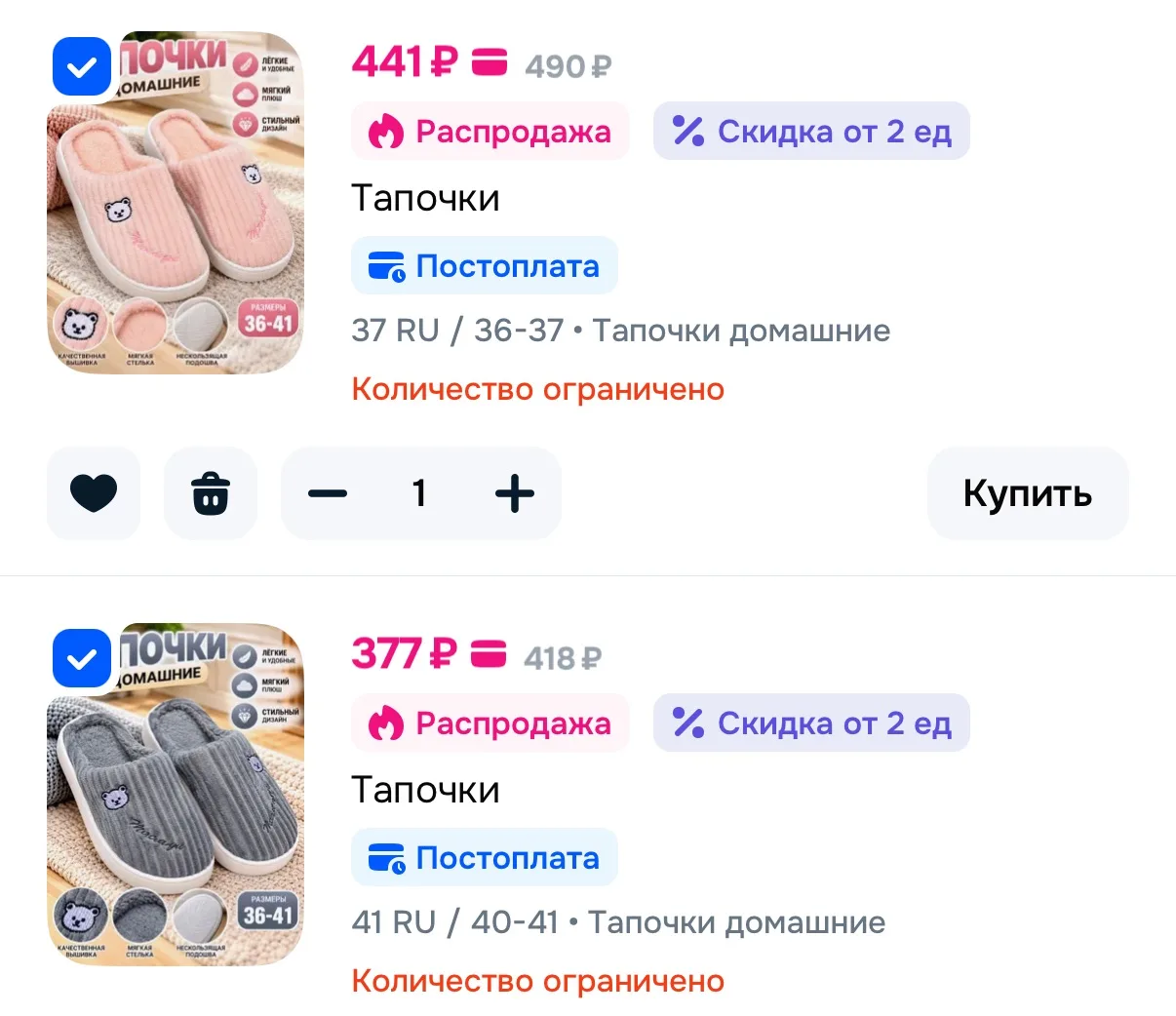 Снизили цену на милейшие тапули😍