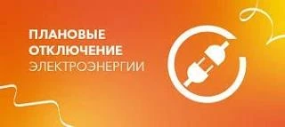 Уважаемые жители!