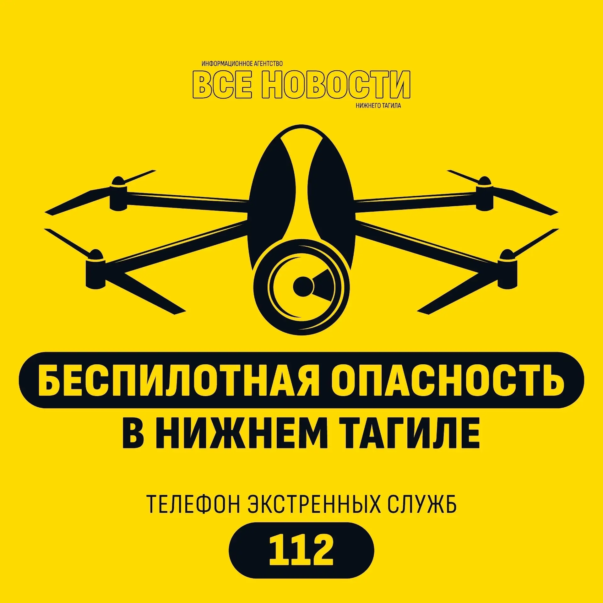 Беспилотная опасность также действует в Пермском крае и Челябинской области. В Кольцово...
