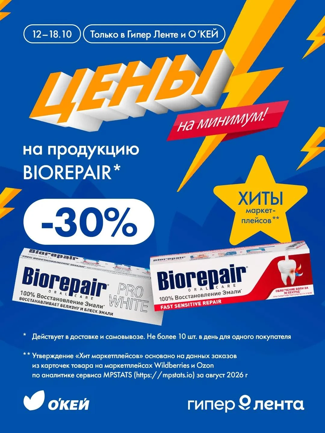 Вы могли пропустить эти акции, но мы заботливо напомним 🌻
