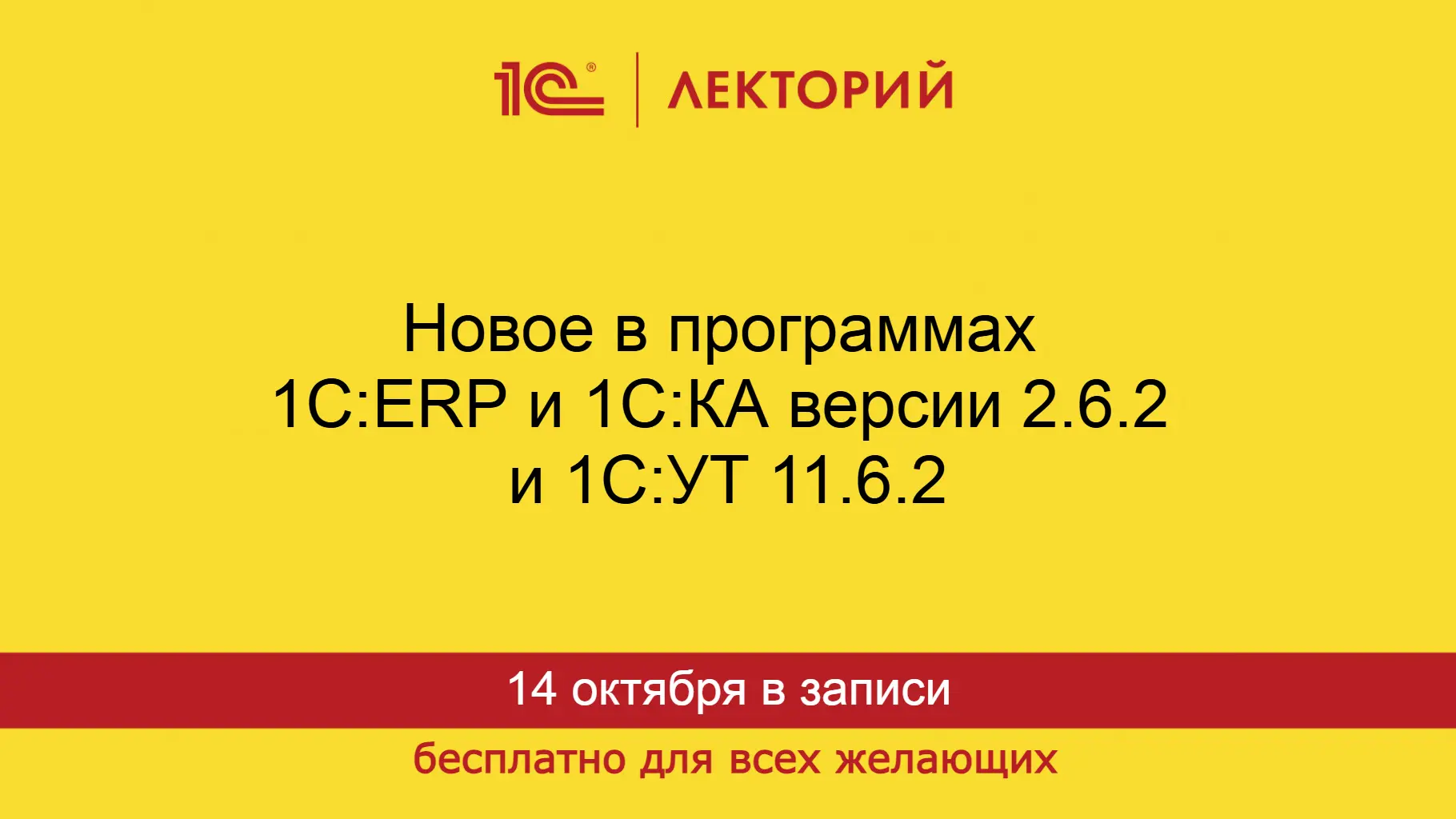 🔥Смотрите видеозапись лекции на тему: