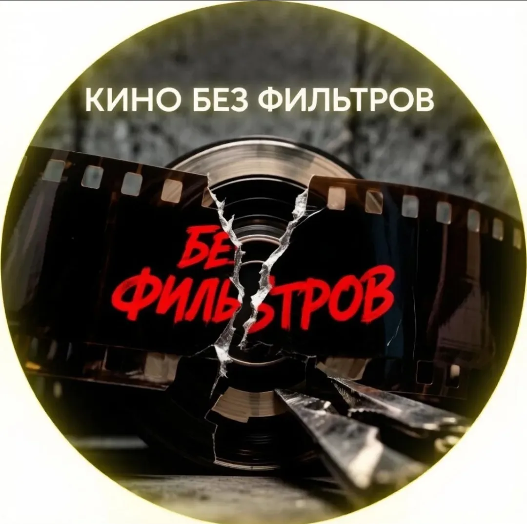 Рекомендую канал с фильмами🔥