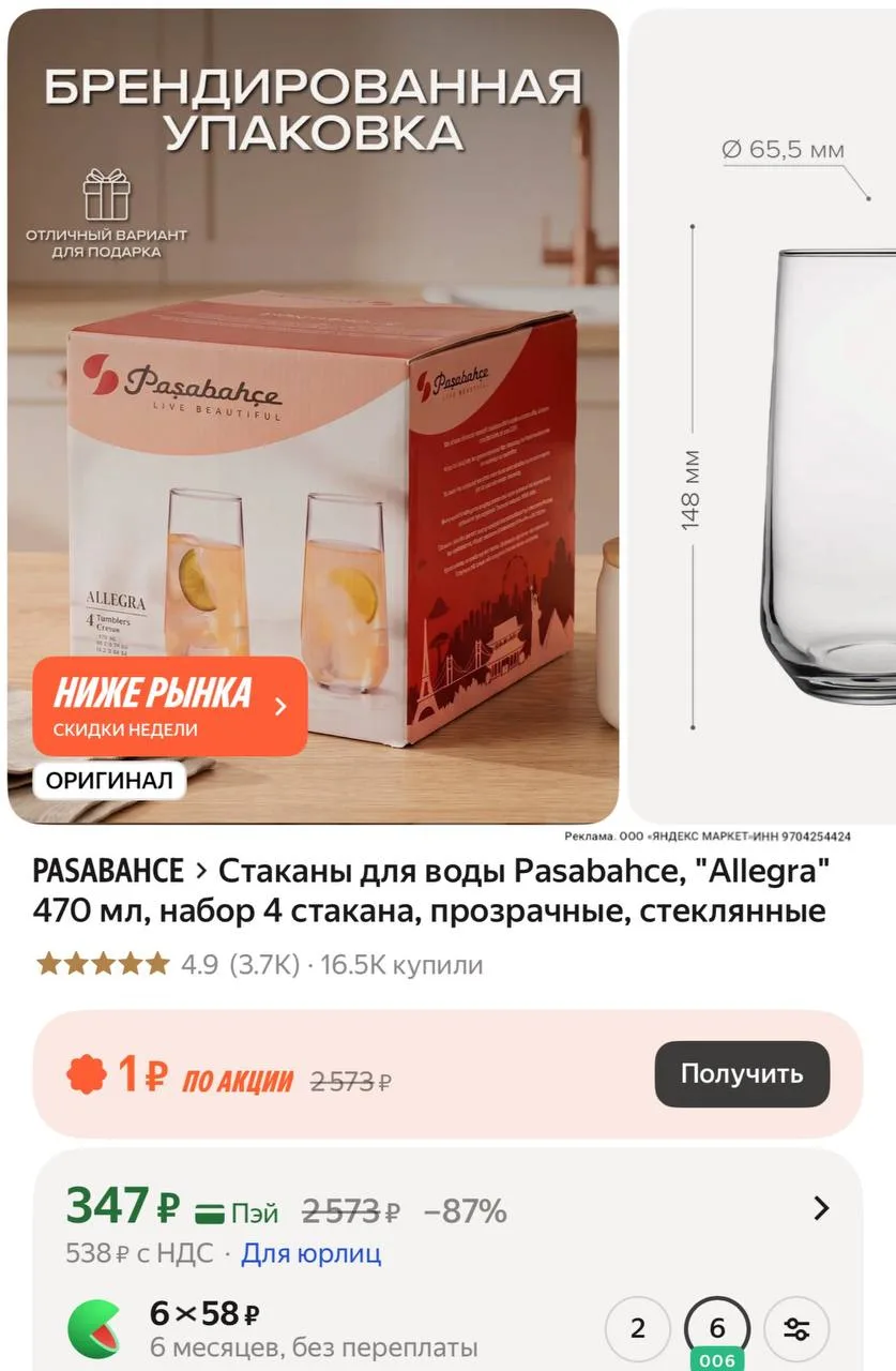 https://market.yandex.ru/cc/BGuxyC?erid=5jtCeReNx12oak2rVDXxN4X