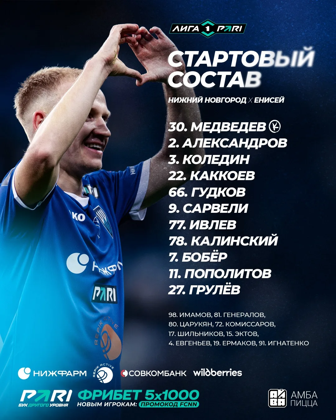 Очень скоро эти 1⃣1⃣ мужчин выйдут на поле и будут защищать клубные цвета в матче проти...