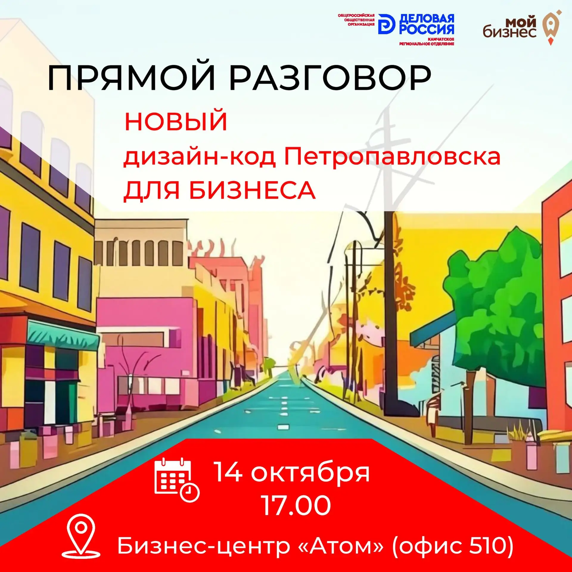 ‼️Внимание предпринимателям города!