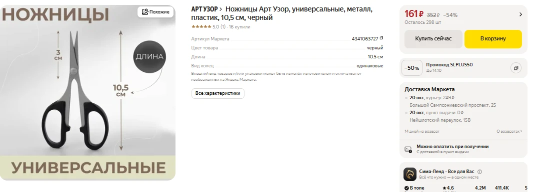 👉ЯдексМаркет