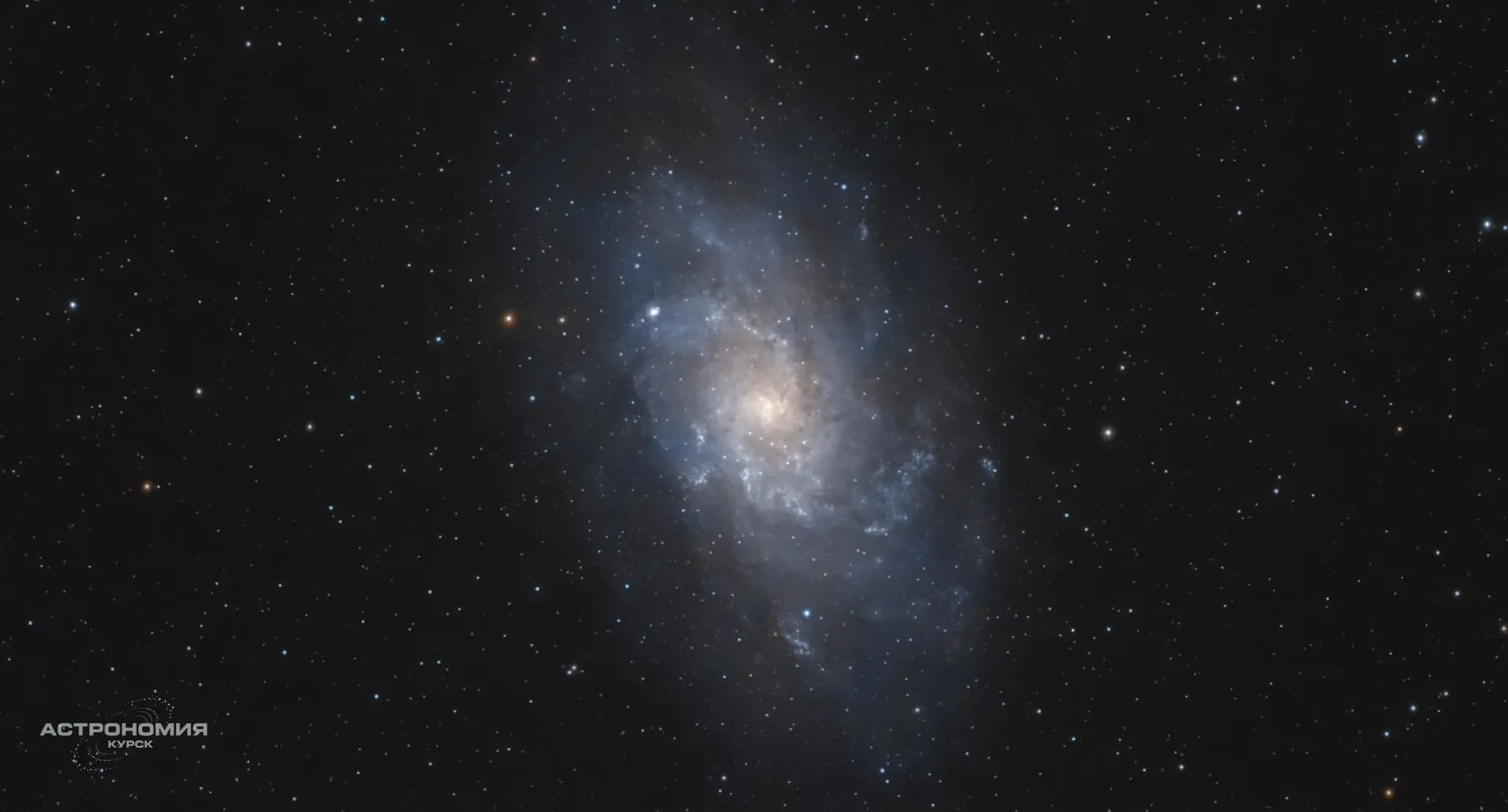 M33 (Галактика Треугольника)