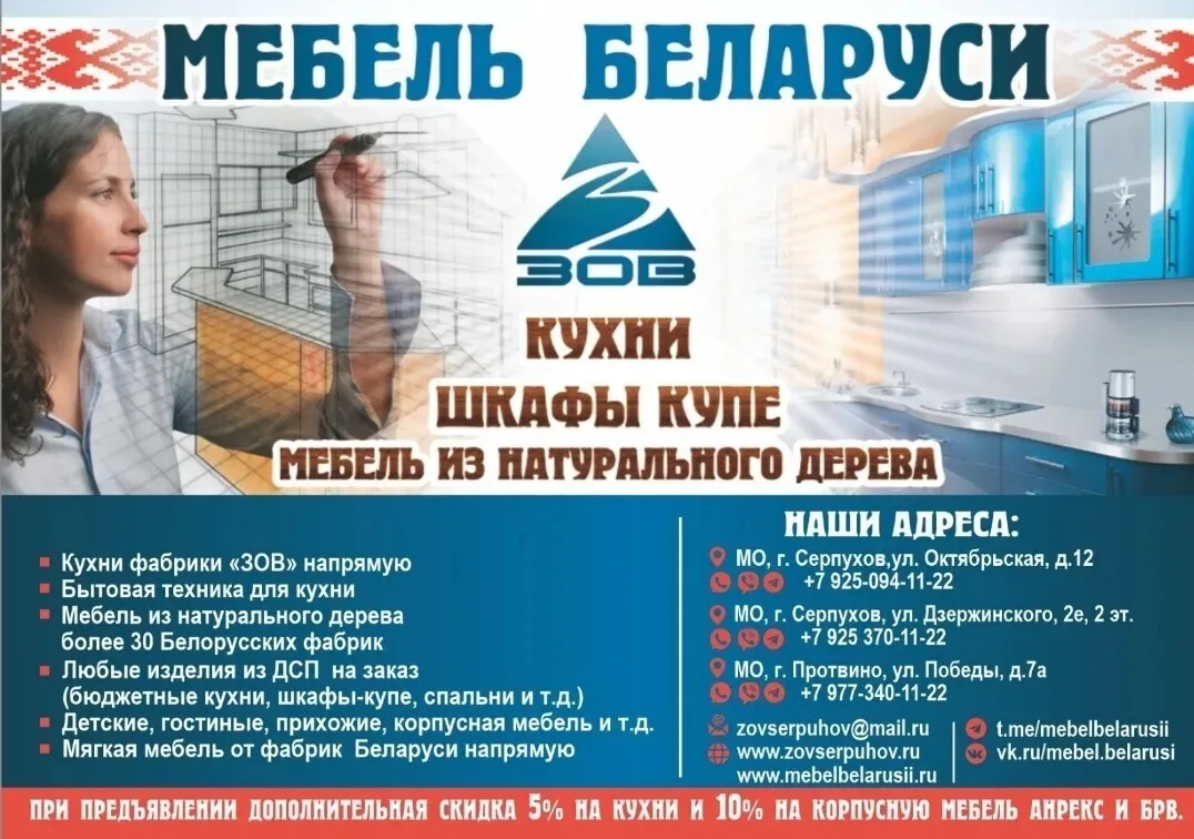 Мебель Беларуси в Протвино — стильные решения для вашего дома! 🏡