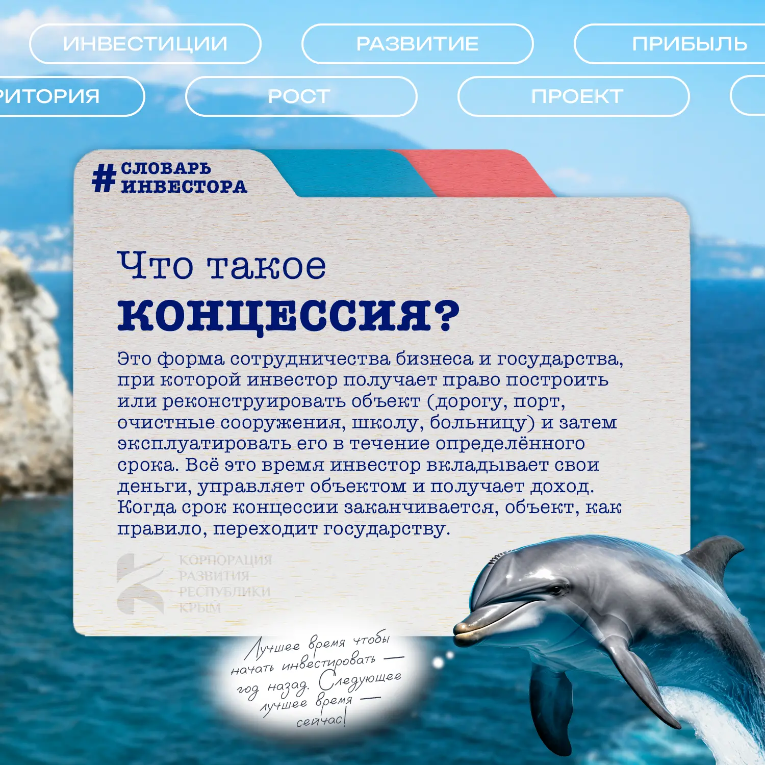 #СловарьИнвестора
