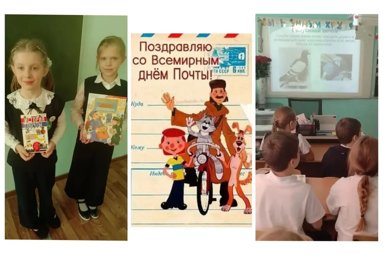 В рамках Международного месячника школьных библиотек и в преддверии Всемирного дня почт...