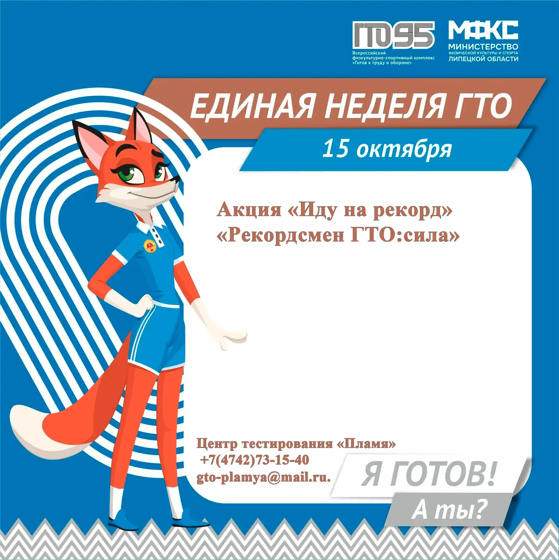 💪Рекордсмен ГТО: сила.💪