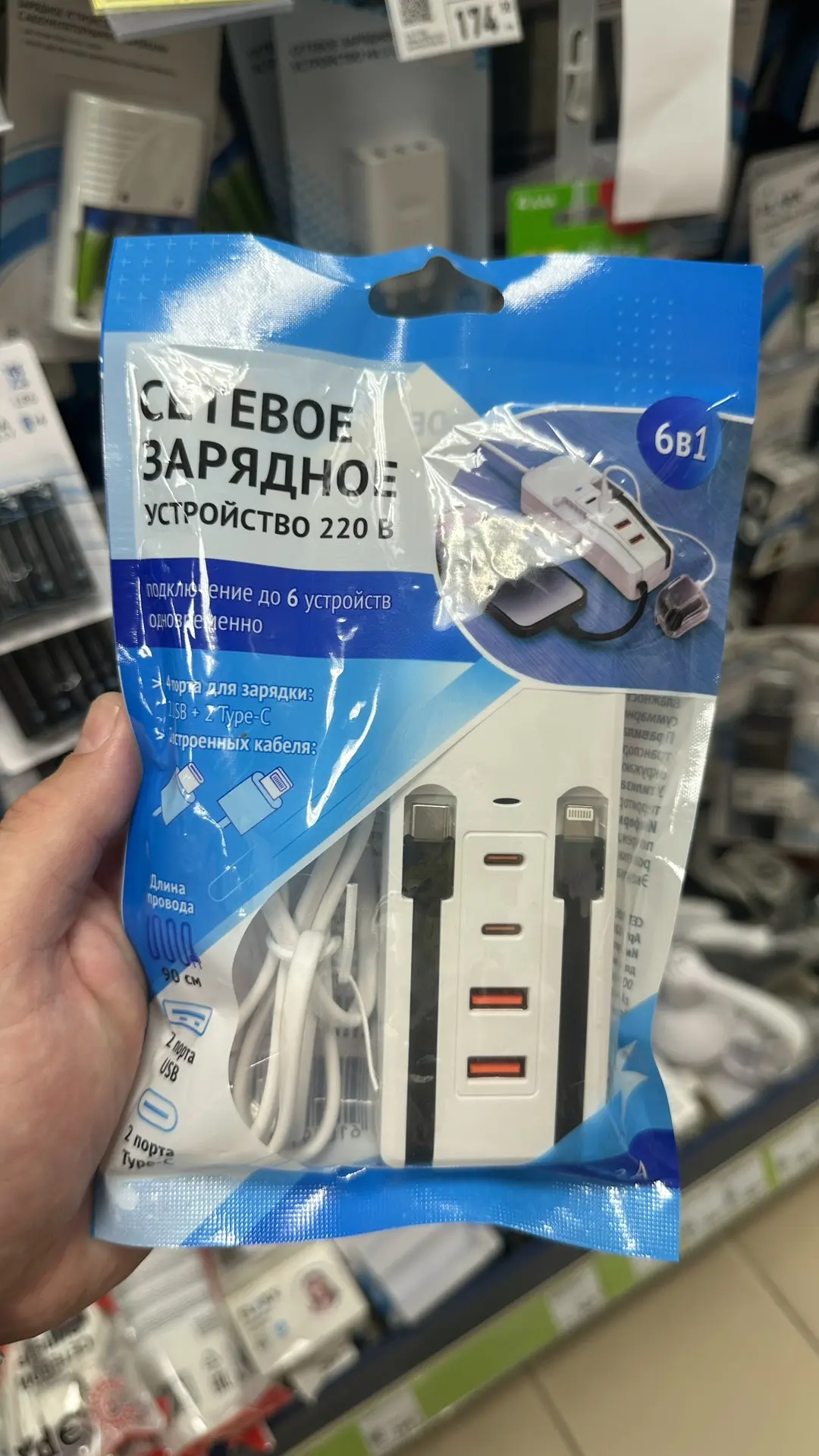 Сетевое зарядное устройство📱